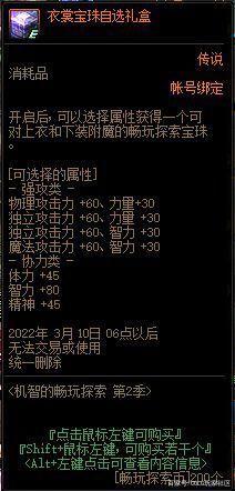 地下城私服战神套兑换被暗改？歌兰蒂斯处被删除，只能刷周常副本！1076