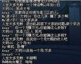 地下城私服-与勇士私服红莲171