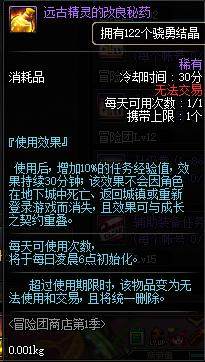 怎么解决dnf私服多开限制225