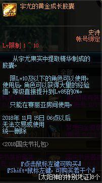 dnf私服发布网旭旭宝宝“仰天长啸”，魔法石增幅17成功，有望冲击增幅18277