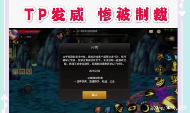 dnfsf28号公告确认，国服特色加强已收回！剑魂斩钢也要删除了？