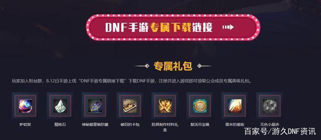 dnf私服新手教程！如何搭配装备才能不冲突呢？